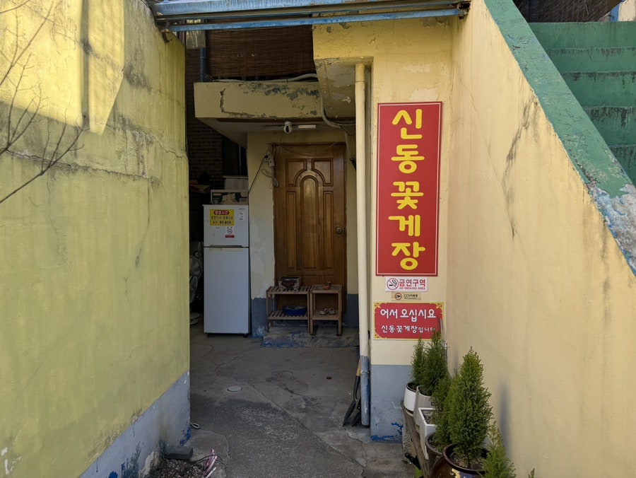 신동꽃게장 사진 3