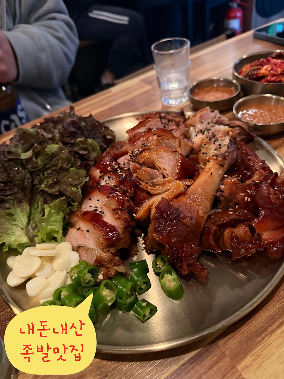 정군족발 사진 1