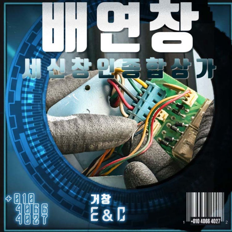  구리  세신창인  상가 배연창 +기동 -기동 혼재된 현장