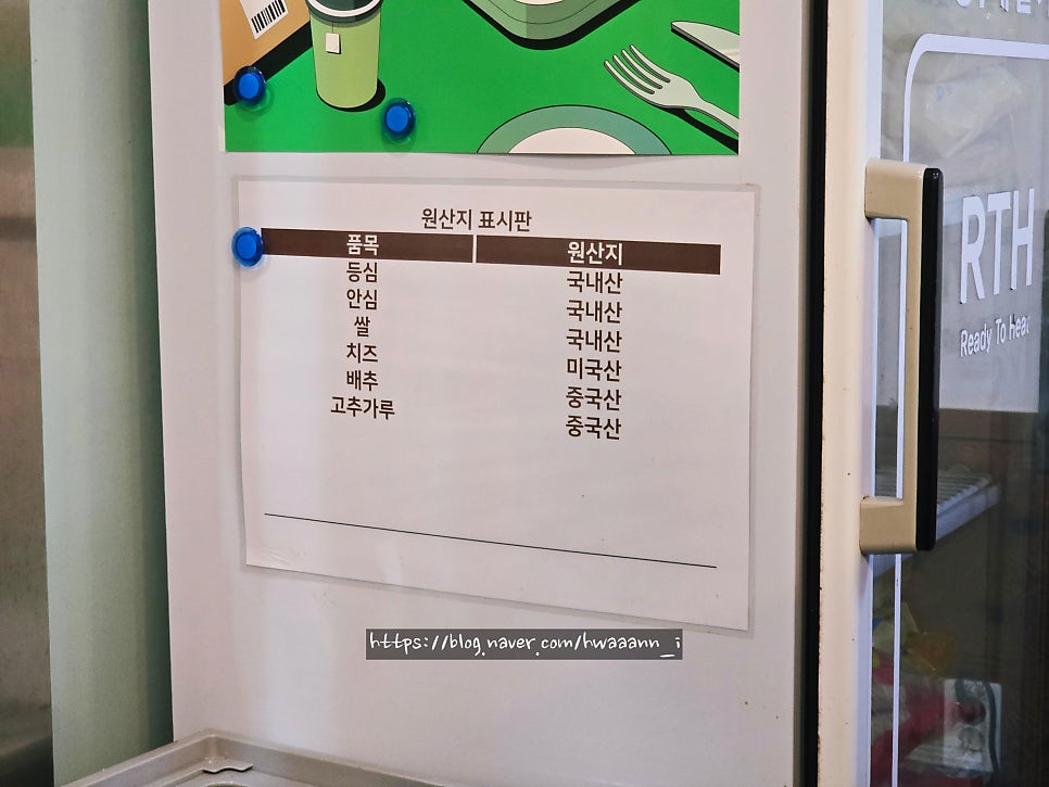 돈카츠마켙 의왕점 사진 6