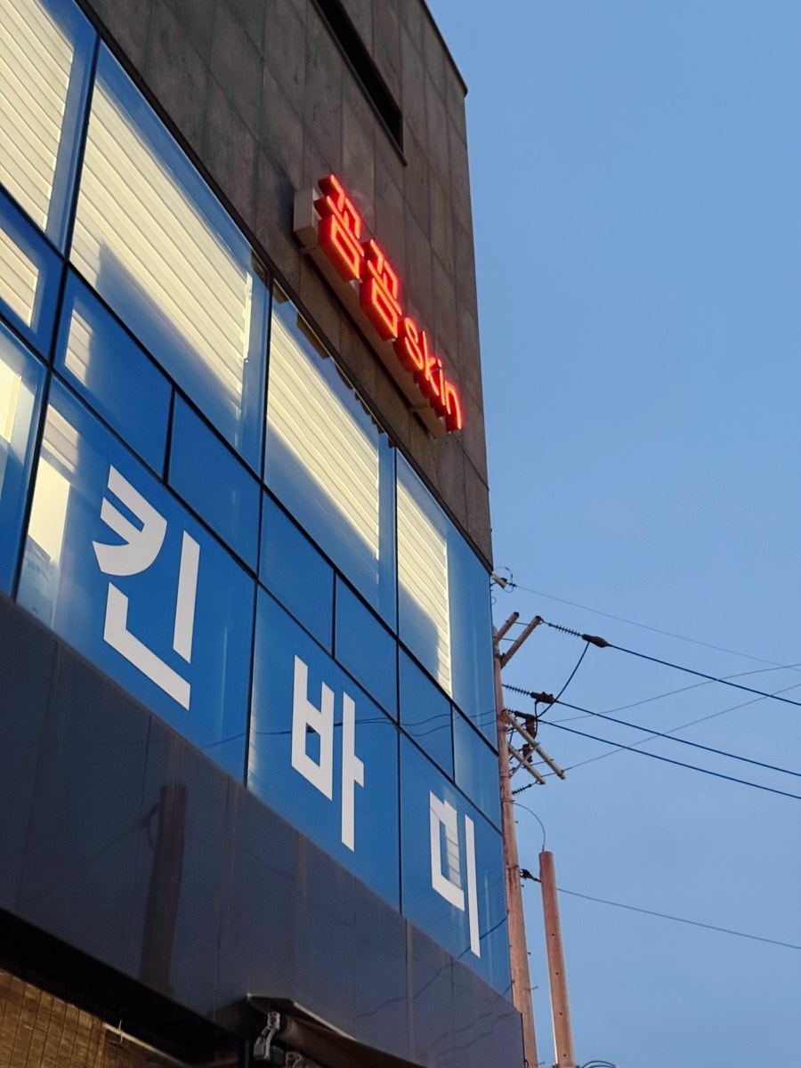 더꼼꼼스킨 사진 1
