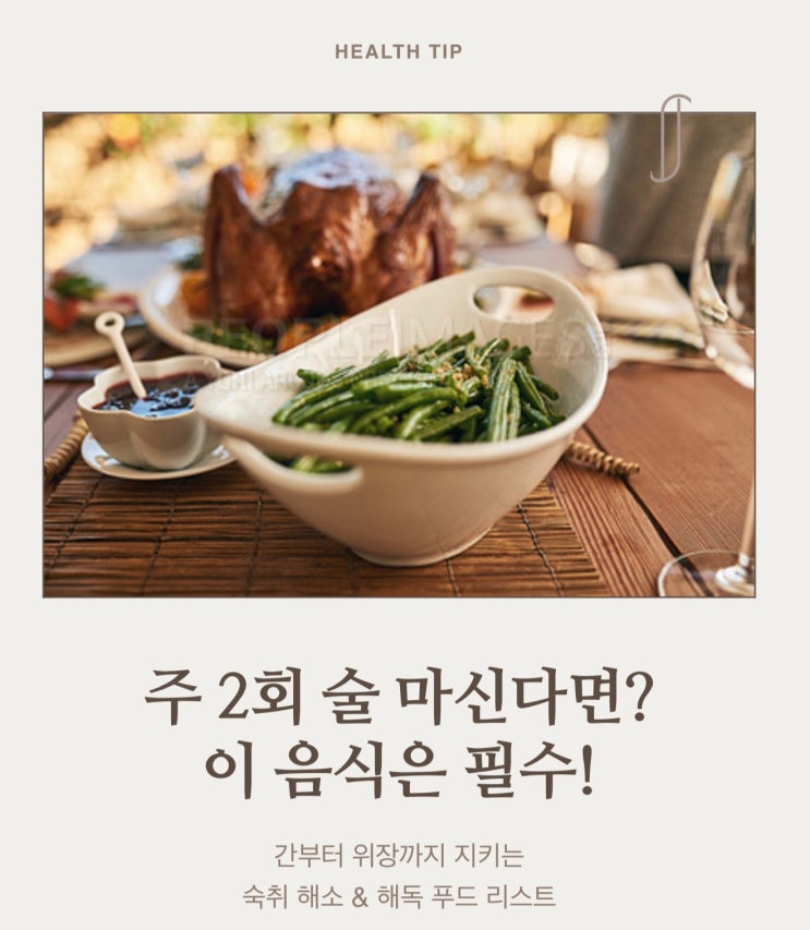  주 2회 술자리? '간 수치' 뚝 떨어뜨리는 간에 좋은 음식 10가지 총정리
