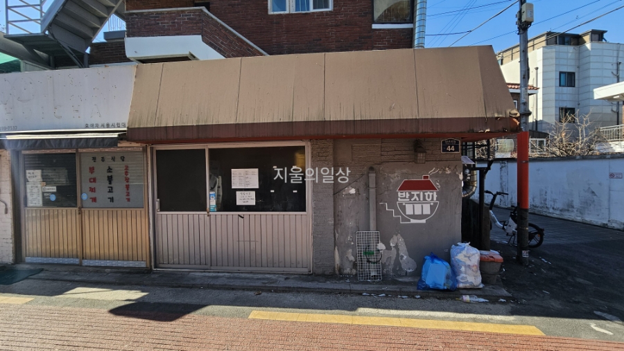 반지하돈부리 사진 1