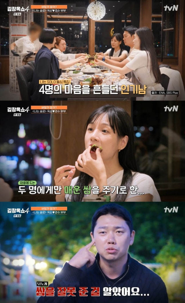  “이게 신혼이지…” 나는 솔로 22기 옥순경수, 김창옥쇼서 공개한 재혼 후 근황에 반응 폭발