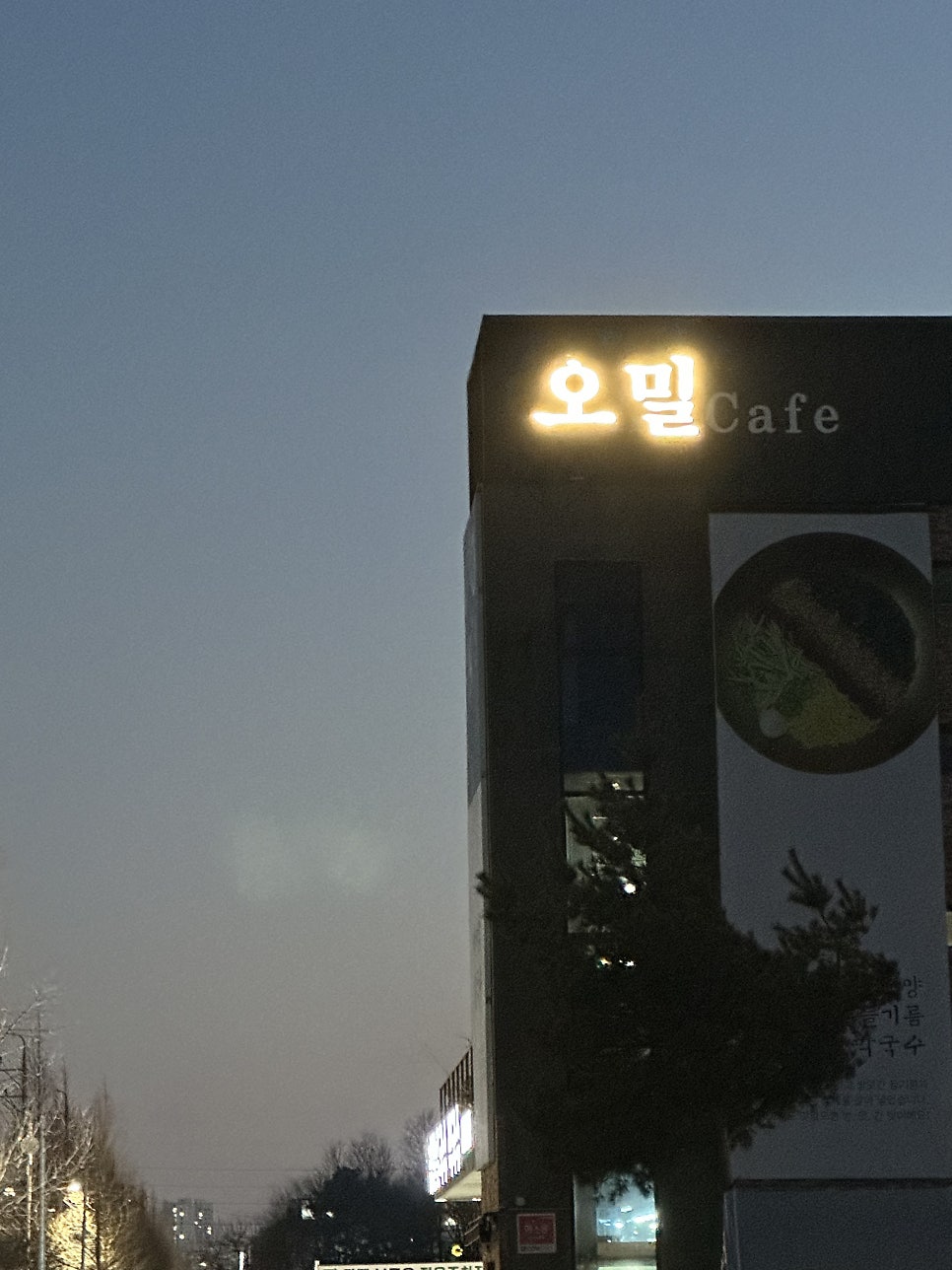 오밀 사진 1