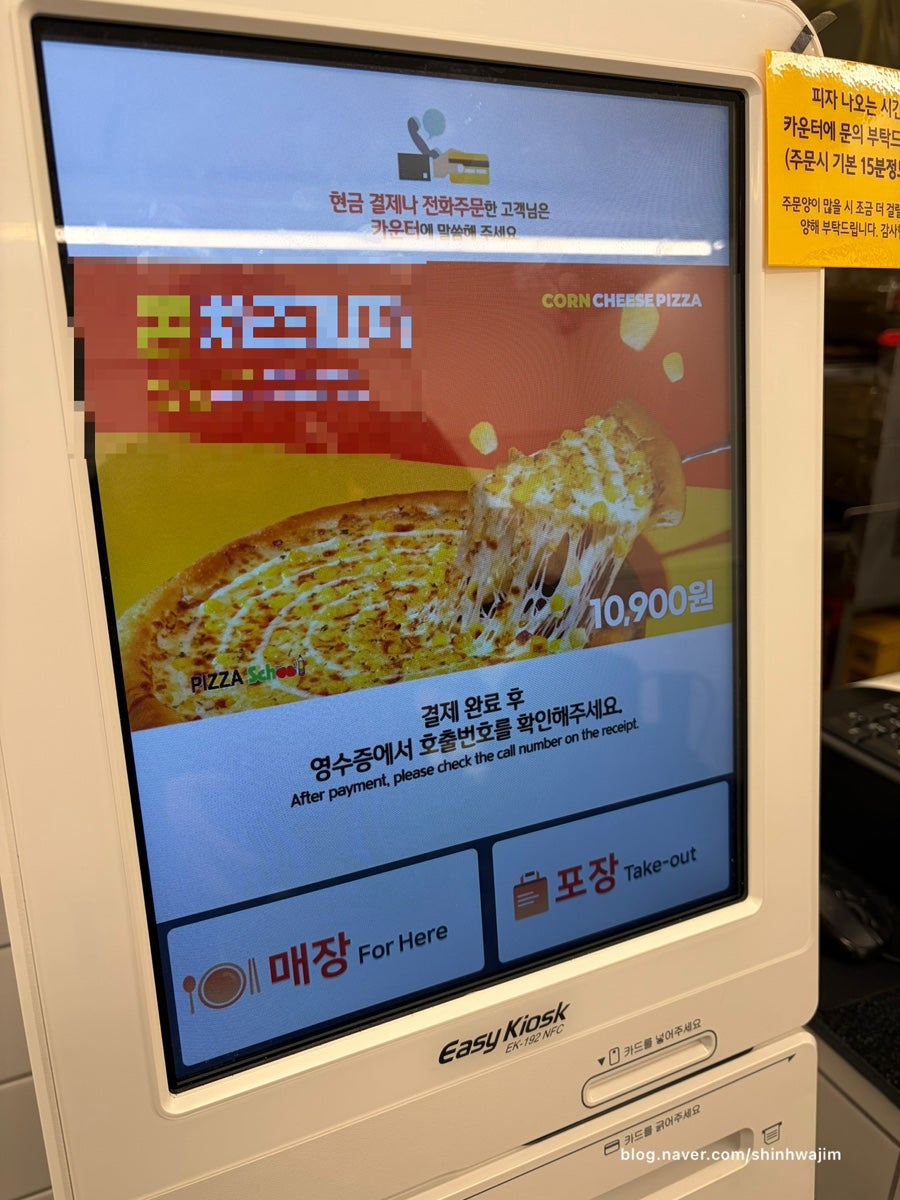 피자스쿨 광명철산1동점 사진 5