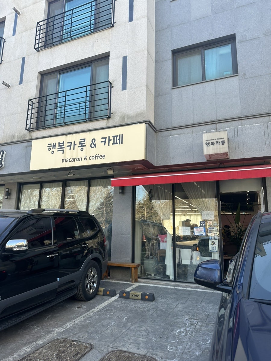 Haengbokkarong photo 1