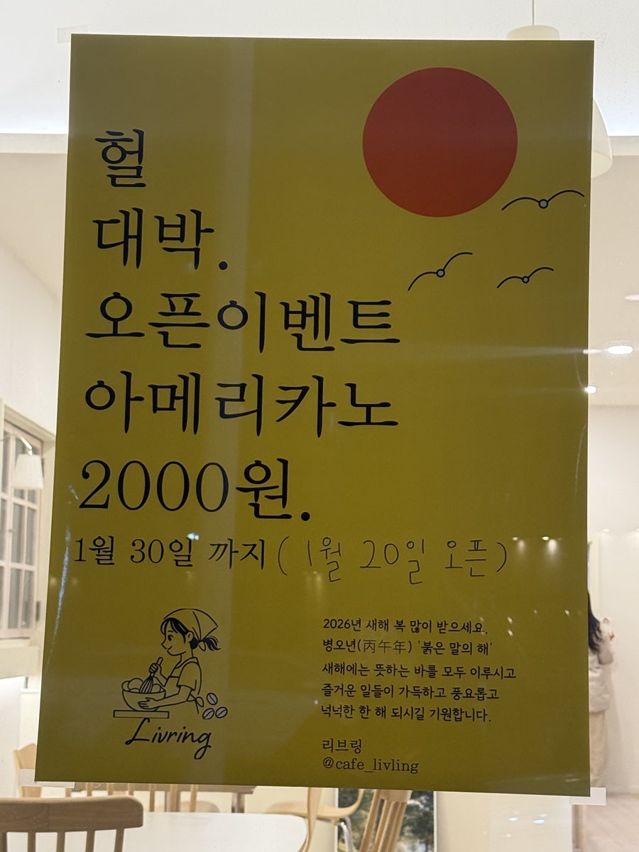 리브링(Livring) 사진 5