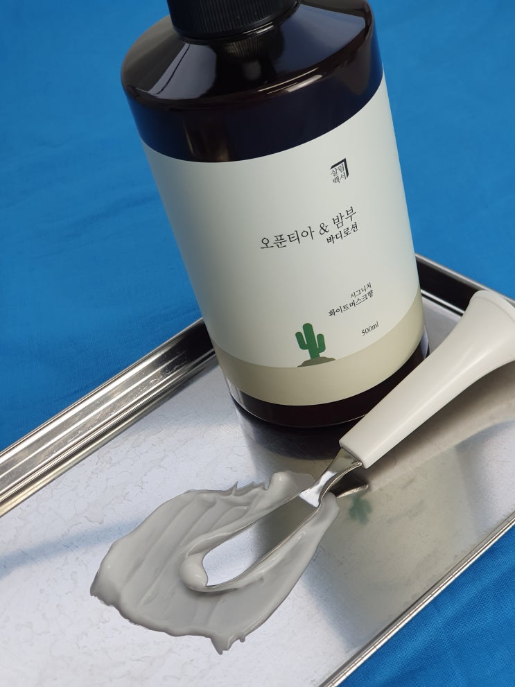  고보습 바디로션 무향으로 깔끔하게 고른 이유