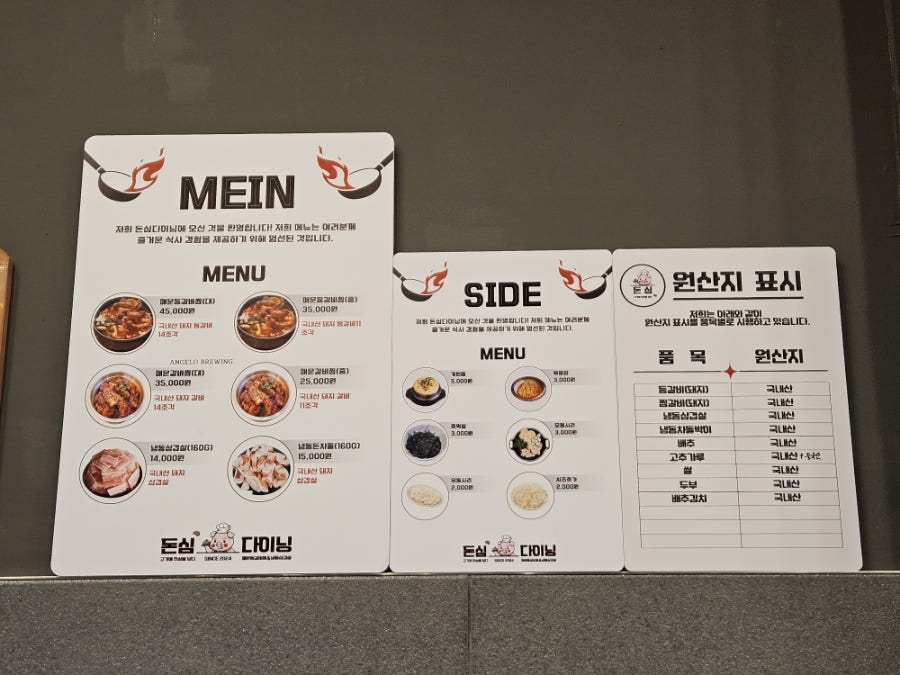 동탄매운등갈비찜 돈심 사진 3