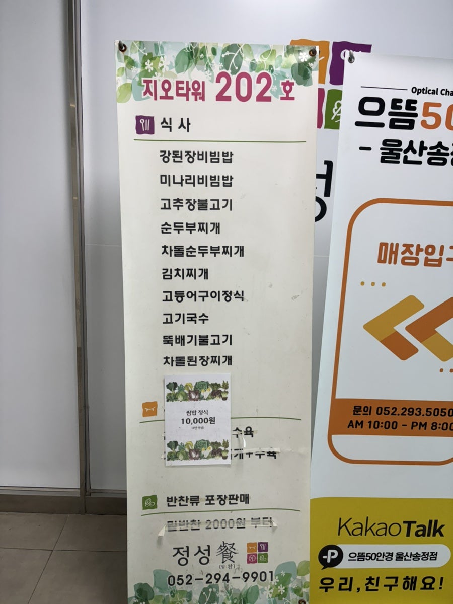 정성찬 송정점 사진 2