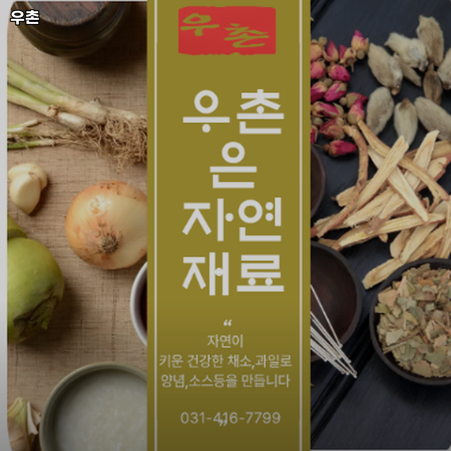 우촌 사진 2