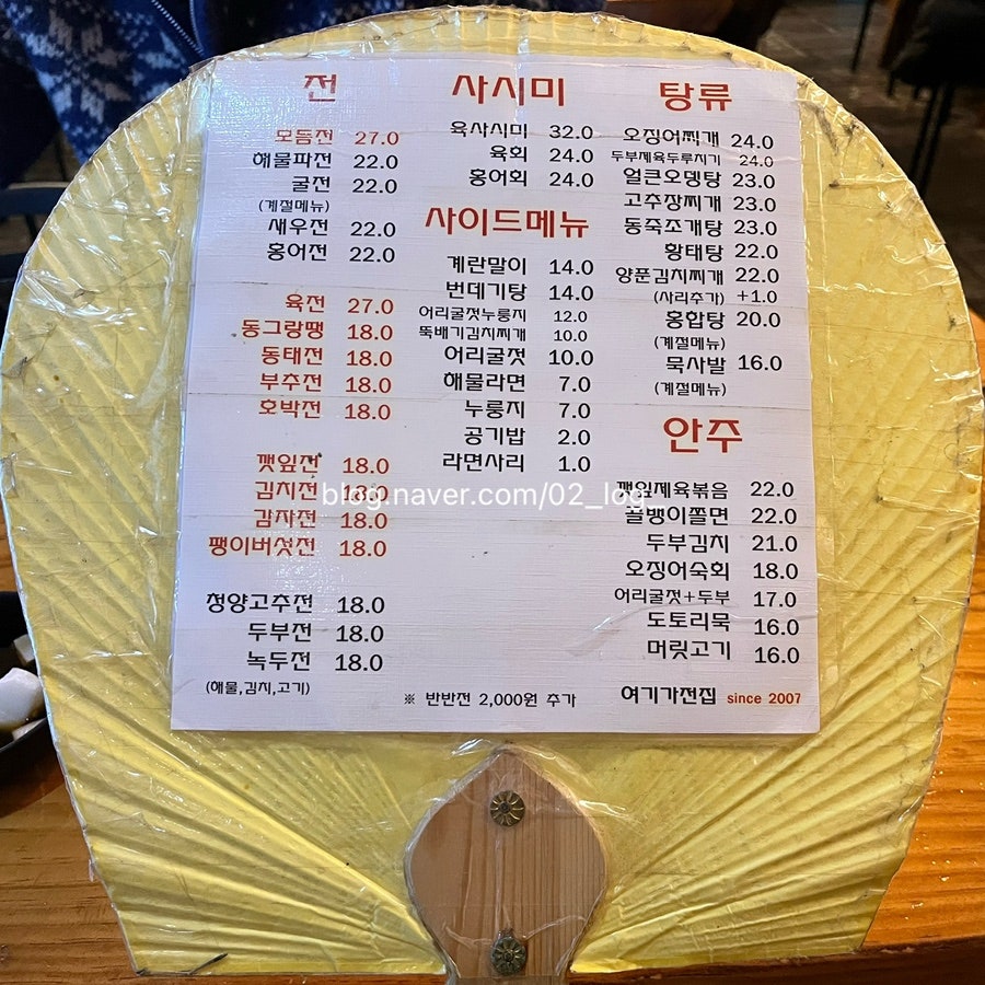 여기가전집 사진 2