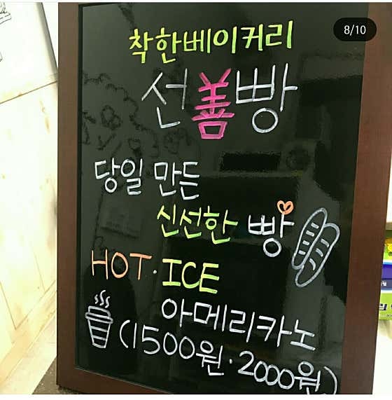 선빵 사진 3