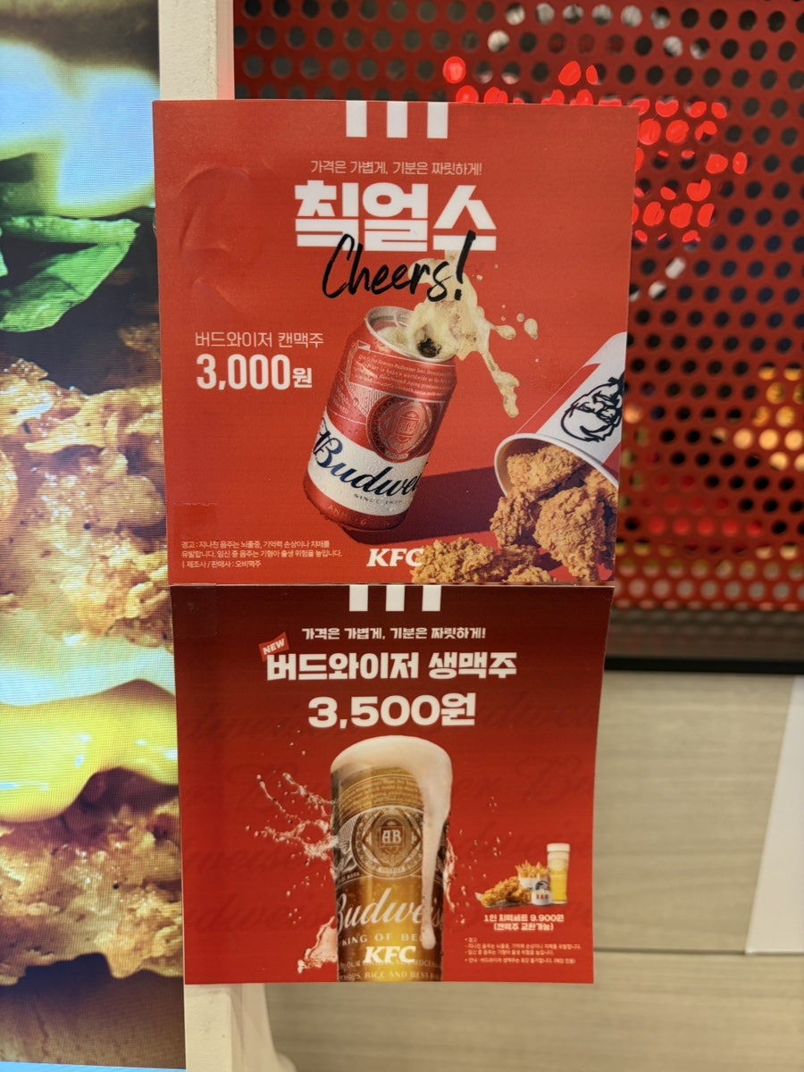 KFC 황금동점 사진 4