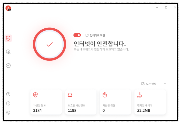  나름 괜찮은 유니콘 VPN Pro 사용 중 후기