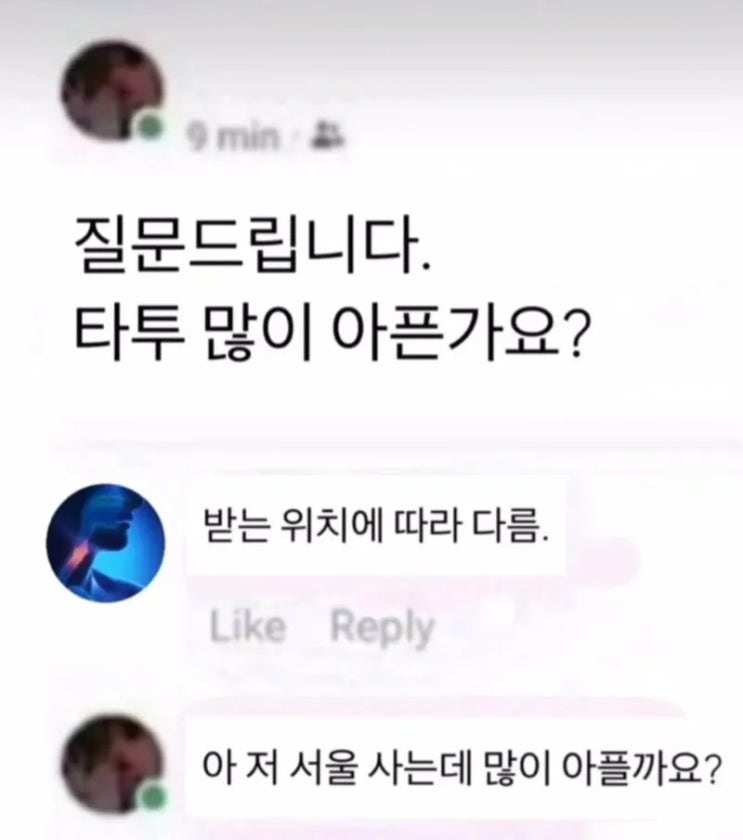  타투 많이 아픈가요?
