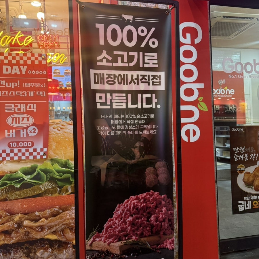 버거리 영등포점 사진 4