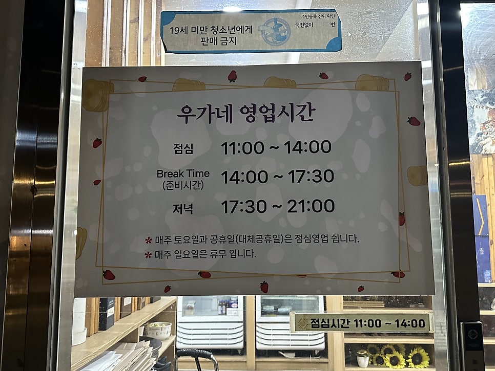 우가네 사진 2