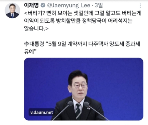  2026년 양도세 중과 배제 종료 및 보유세 강화
