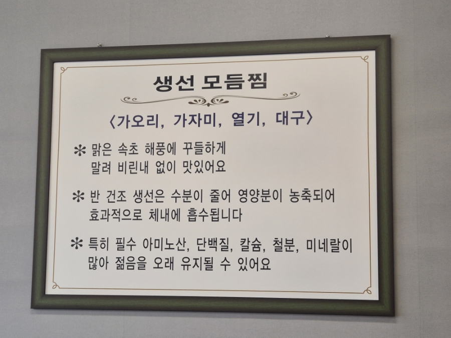 미조 초량본점 사진 6
