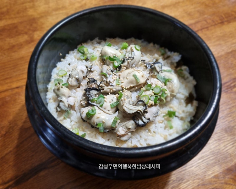 굴 솥밥 만들기