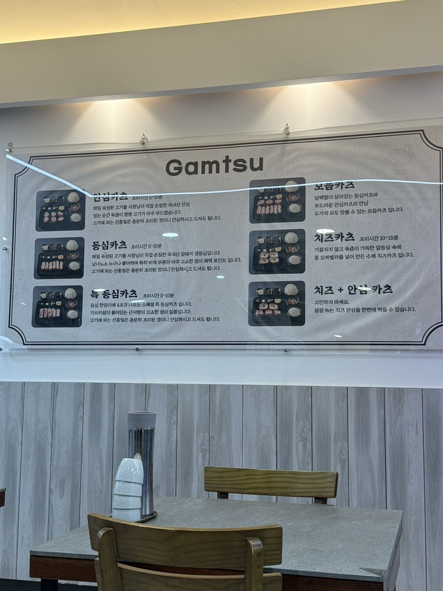 감츠 사진 6