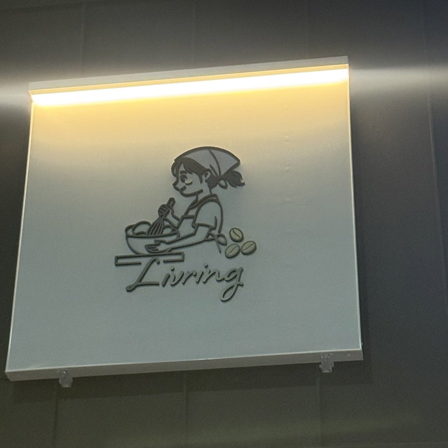 리브링(Livring) 사진 1