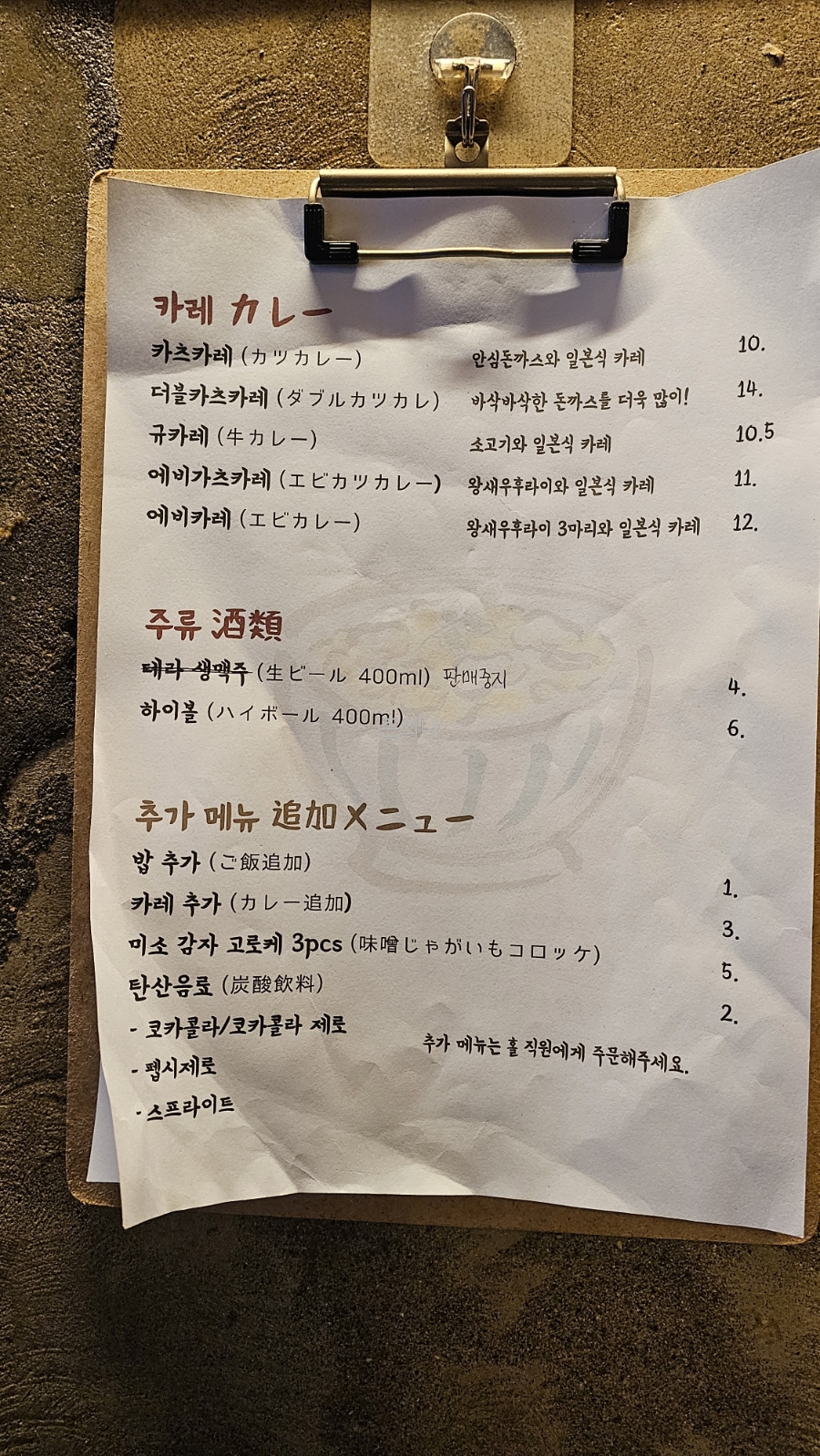 반지하돈부리 사진 6
