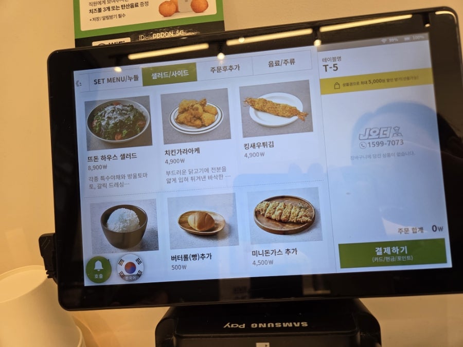 뜨돈 화성반월점 사진 6