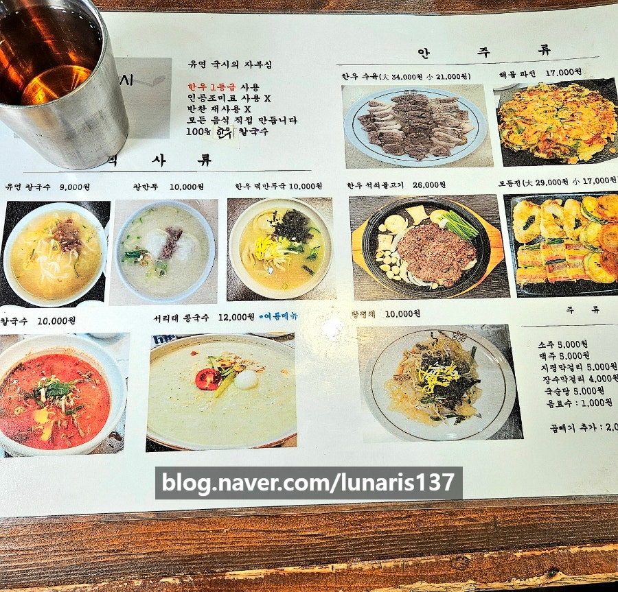 유연국시 사진 6