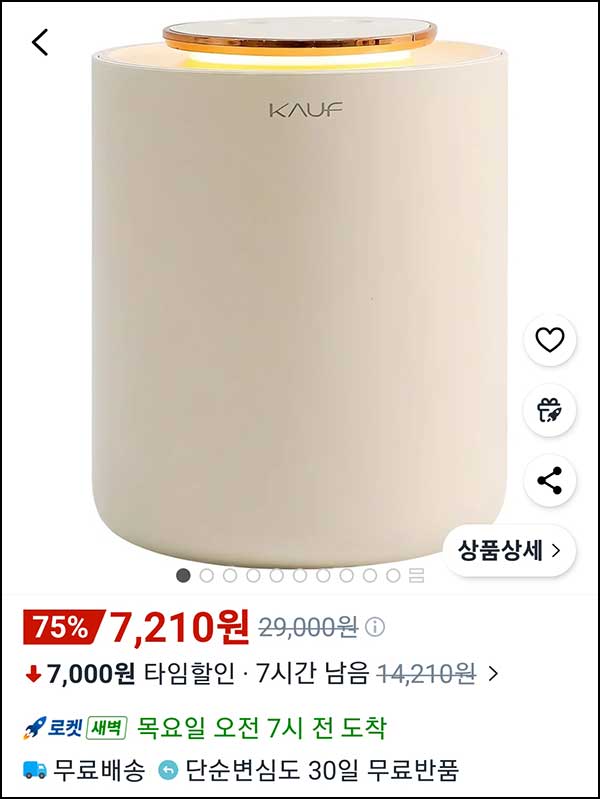  쿠팡 카프 LED 무선 대용량 듀얼 분사 가습기 1.5L 7,210원(무배)