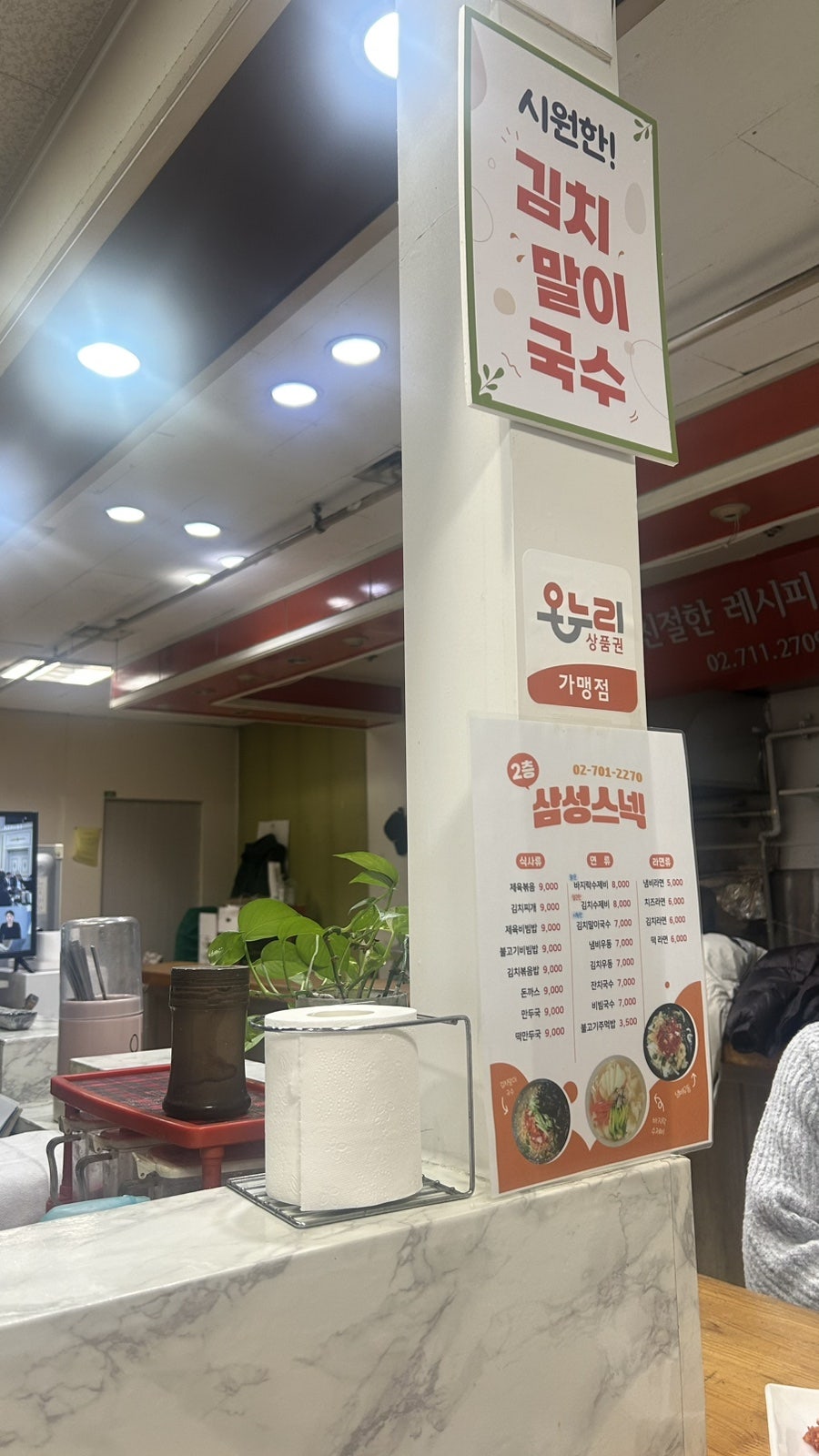 삼성스넥 사진 3