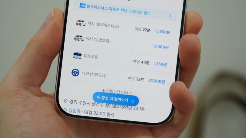 카카오택시 직접 후불 결제 또는 자동으로 결제 하는법