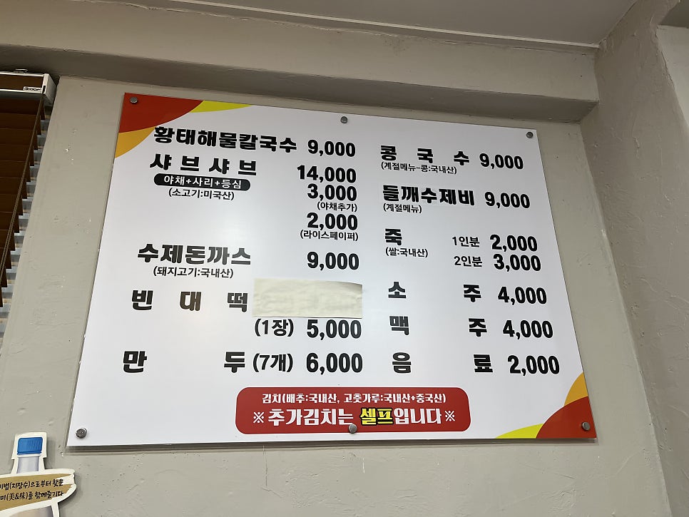황태해물칼국수 사진 6