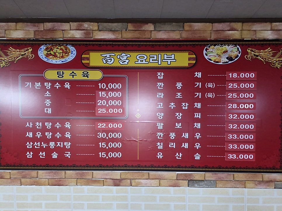 백궁 사진 4
