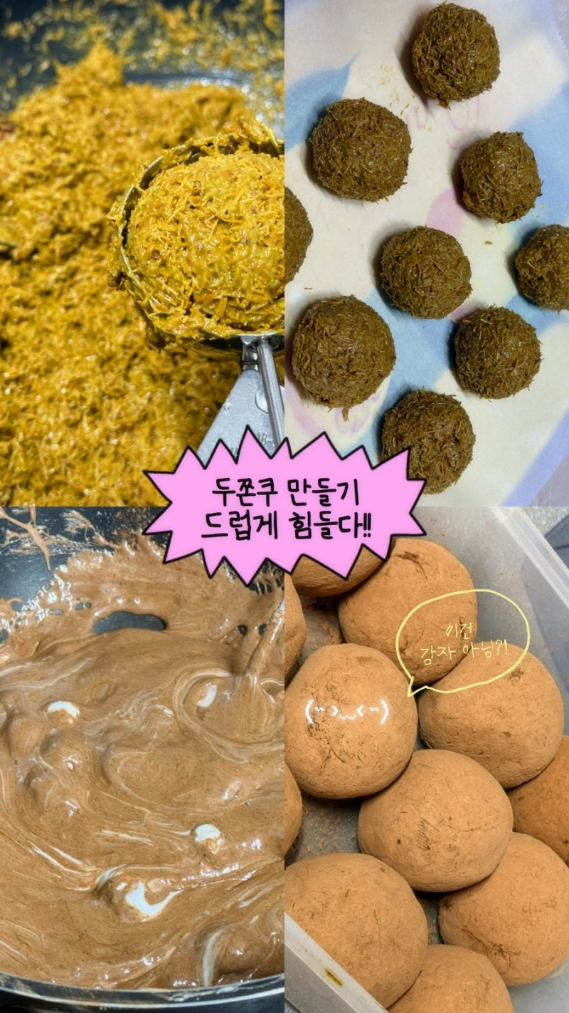day - 두바이 쫀득쿠키 만들기 (피스타치오 스프레드 만들기 포함!)