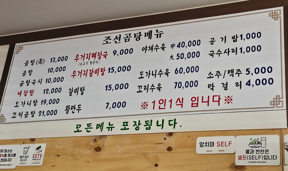 영인조선곰탕 사진 1