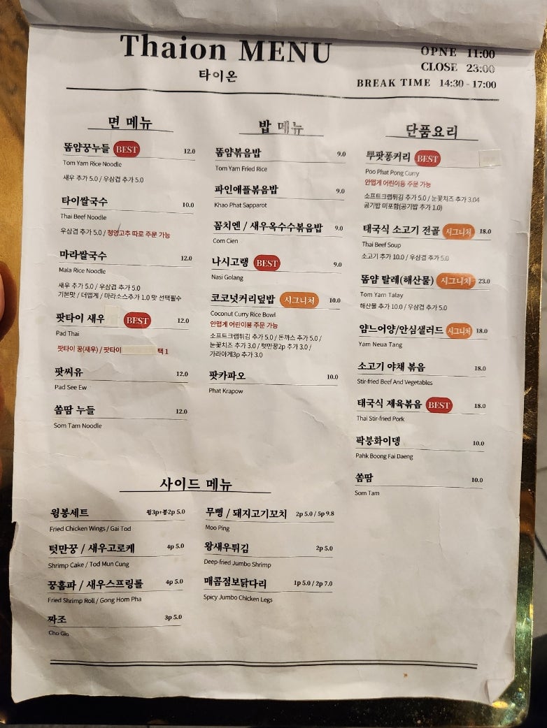 타이온 사진 6
