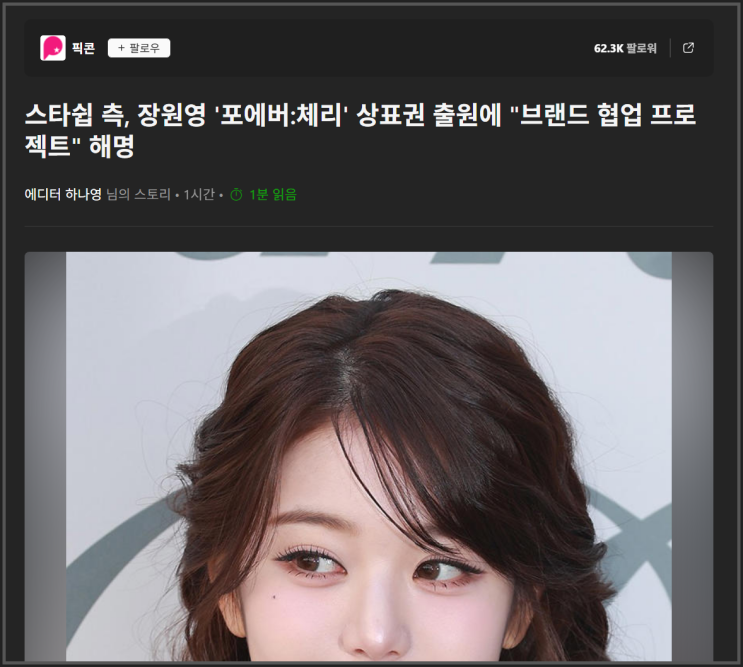 간추린 오후 연예계 이슈&뉴스