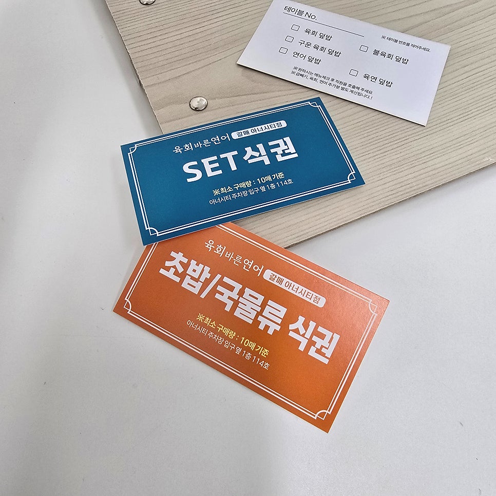 육회바른연어 갈매아너시티점 사진 4