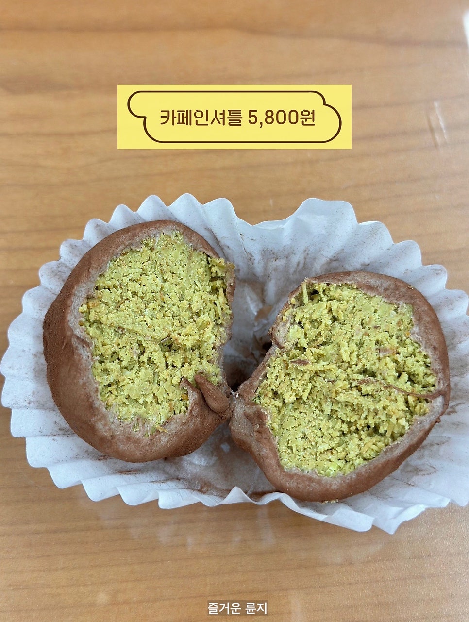 라라베리 사진 3