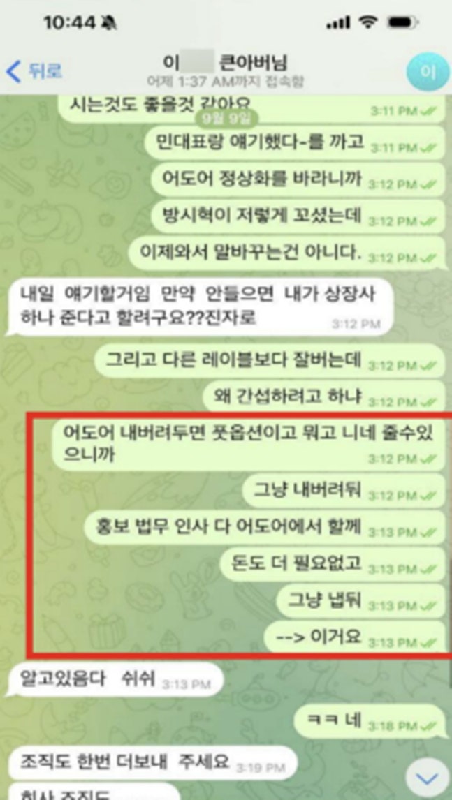  “뉴진스 빼올 생각 없었다” 민희진 어도어 전 대표 긴급 기자회견｜복귀 주장 핵심 정리 (+법적 쟁점 총분석) ️