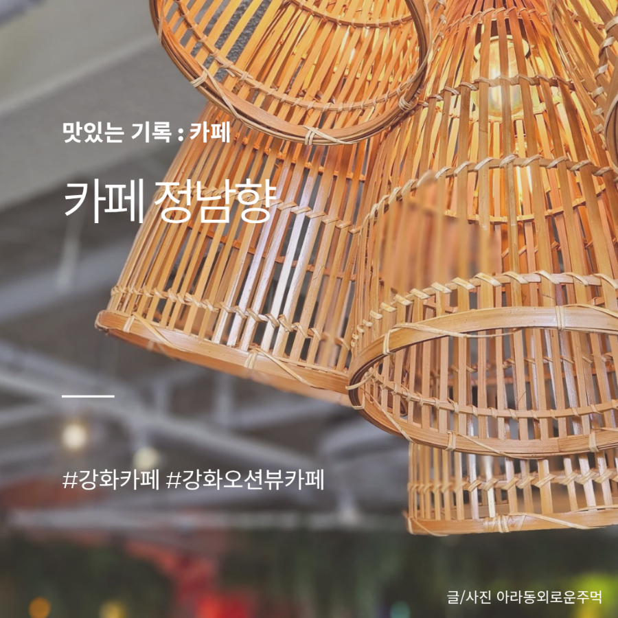 카페정남향 사진 1