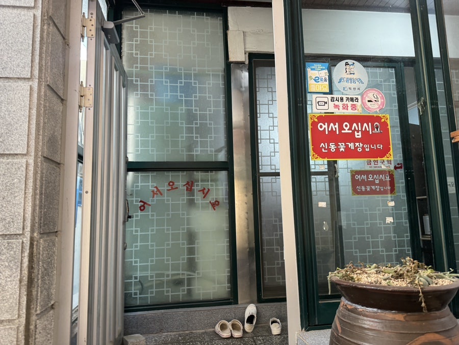 신동꽃게장 사진 4