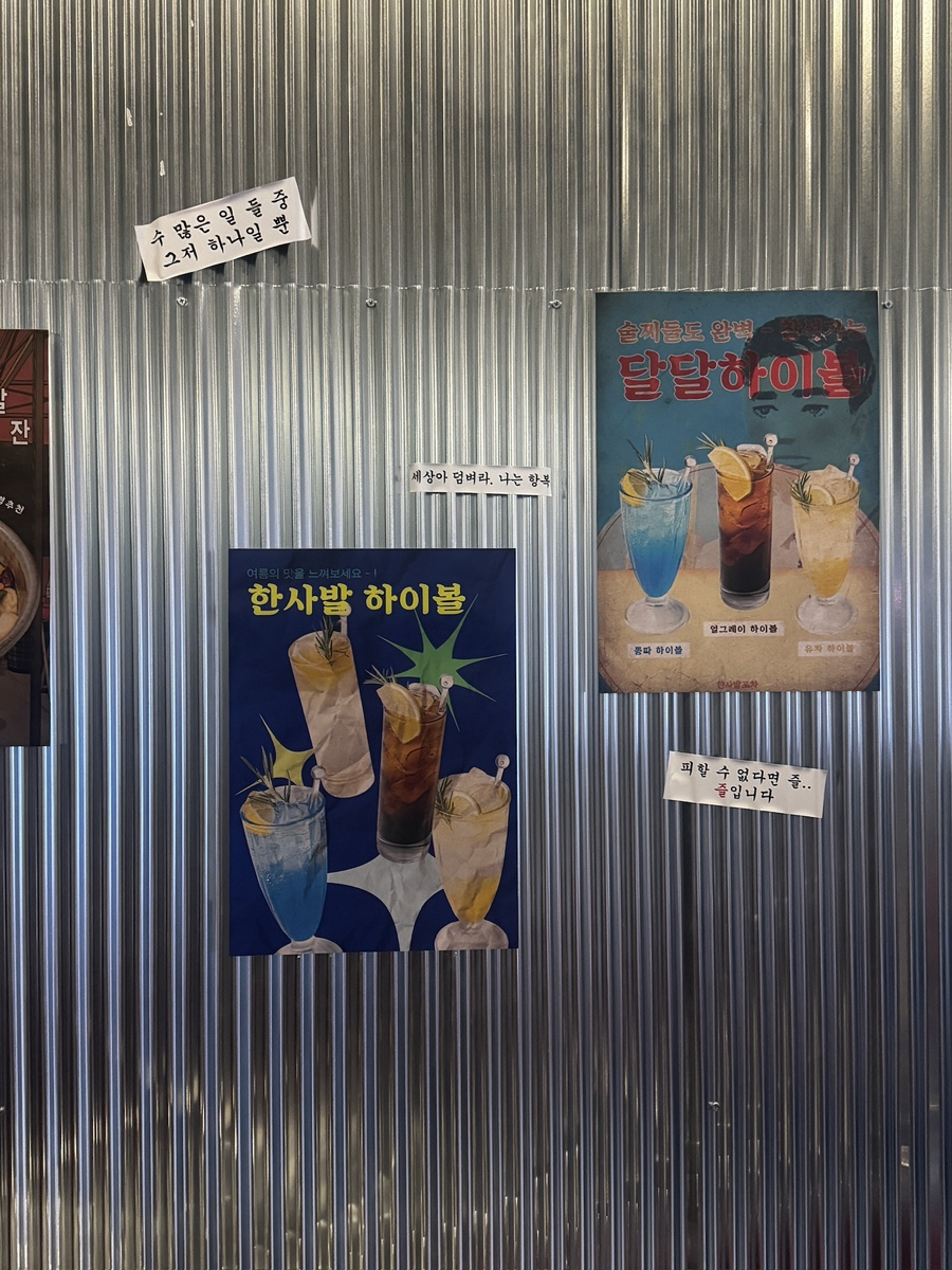 안주가 일산식사점 사진 5