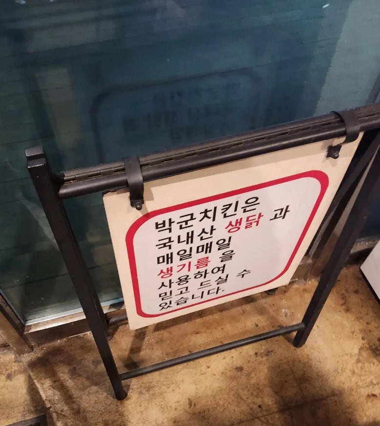 박군치킨 안성롯데캐슬점 사진 4