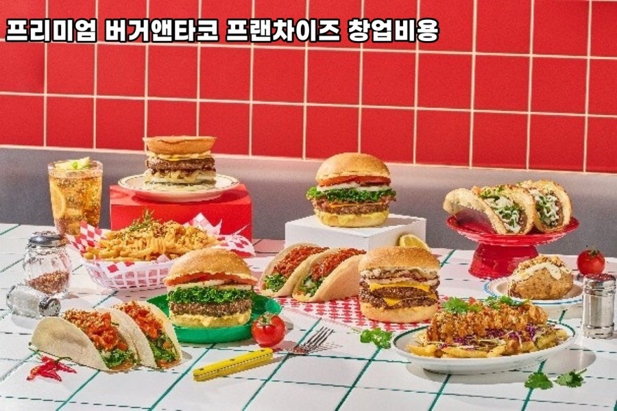 BT버거앤타코 인천주안점 사진 1