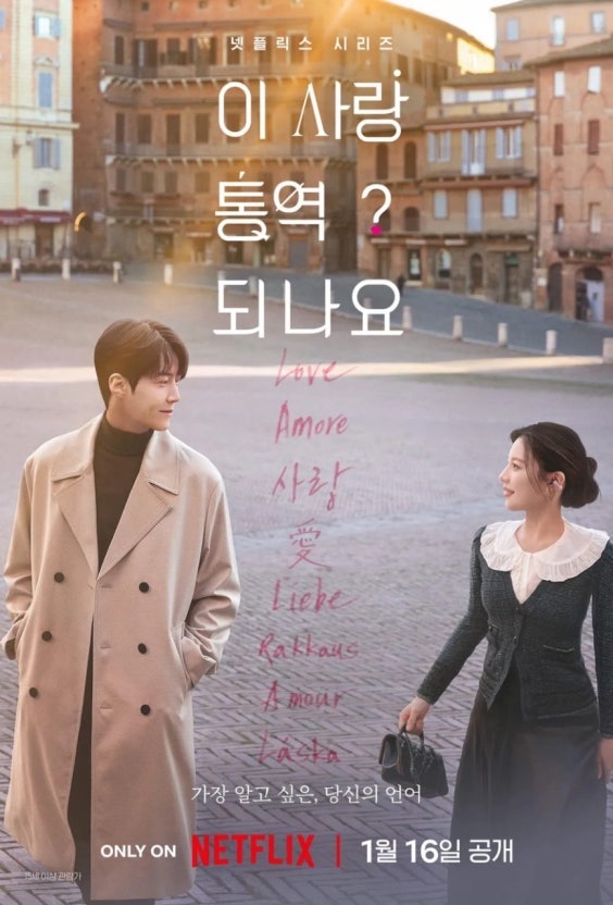 [공유] 신부입장곡 | 웬디 - Daydream(편집음원) | 이 사랑 통역 되나요? OST