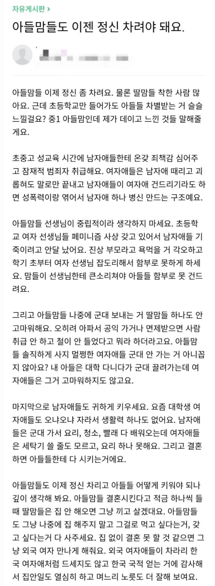  빨간약 먹은 아들맘.jpg